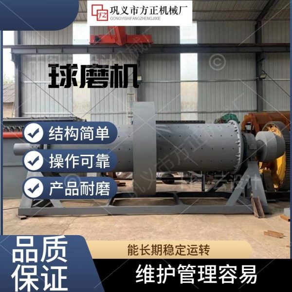 鋁灰球磨機 鋁灰球磨機